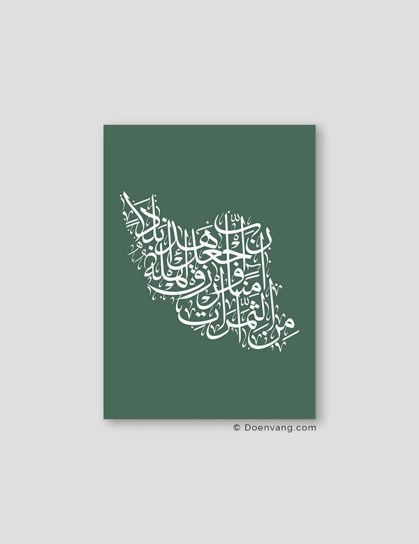 Doenvang | Plakat med islamisk arabisk – Doenvang-DE